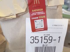 -麦当劳(虹梅路地铁站店)