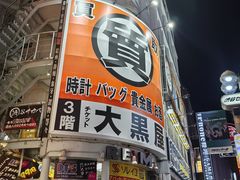 -涩谷区