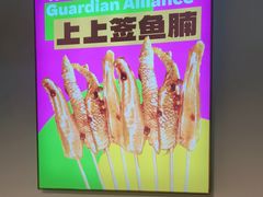 -味之绝热血美蛙鱼火锅(中坝店)