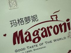 -玛格萝妮比萨屋(陆家浜路店)