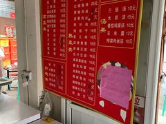 -大兴街扣碗包子馆