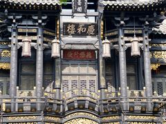 -观澜湖华谊冯小刚电影公社(百年记忆公社)