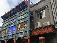 -德缘烤鸭店(大栅栏店)