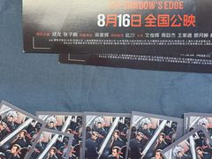 -英皇电影城(平安金融中心IMAX激光店)