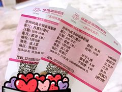 -幸福蓝海国际影城(苏州凤凰店)