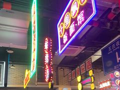 -王庄阿咪海鲜大排档(象园店)