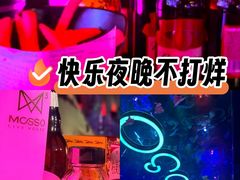 -MOSSO音乐酒吧·live house(南京旗舰店)