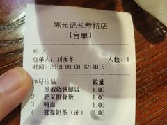 -陈光记烧腊(长寿路店)