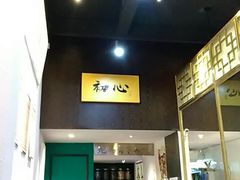 -鲍馬爷·鲍粥(洛浦店)