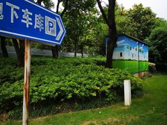 -浦江二号·独栋江景餐厅(滨江大道店)