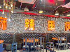 -重庆老火锅(长虹店)