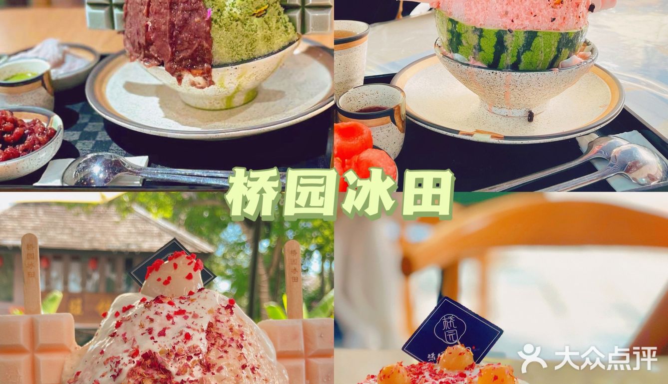 版纳美食｜版纳最好吃的5家冰店冰在这儿📍