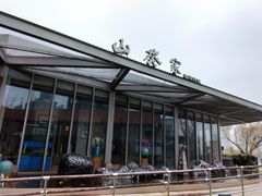 门面-山葵家·创意料理(宁波来福士店)