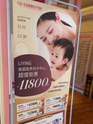 -北京俪婴妇产医院(朝阳大悦城店)