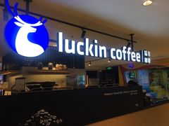 门面-luckincoffee瑞幸咖啡(顺义华联商厦店)