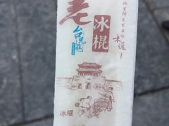 -台儿庄古城