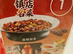 -汇贤府·李氏新鲁菜(万寿路店)