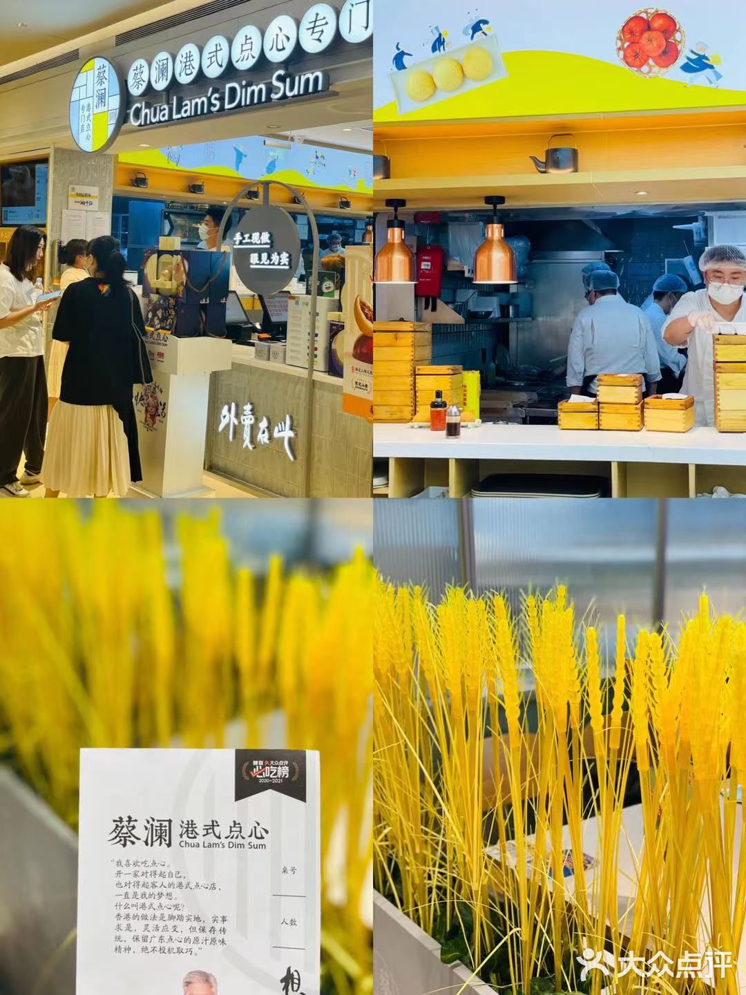 吃起来简直是享受 赛螃蟹凤眼饺