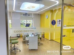 -固德口腔(南城总院)