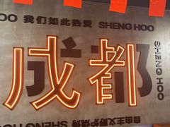 -生火火·小炉子炭烤(金楠天街总店)