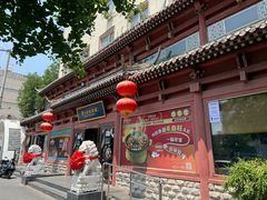 -眉州东坡(民族园店)