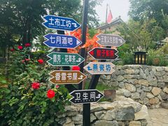 -俺家菜馆(百里峡店)