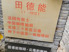 -田德能咖啡博物馆