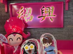 -寻宝记绍兴菜(状元店)
