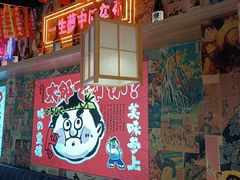 门面-太郎的家·平价日料(曼巴特店)