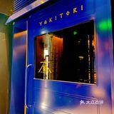 魔都日料｜黄金列车里的神秘宝藏烧鸟店🐥
