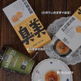 我的私藏追剧零食大揭秘｜轩妈蛋黄酥