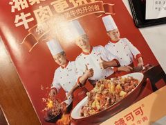 -辣可可·小炒黄牛肉(望京凯德MALL店)