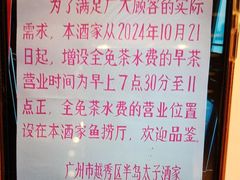 -半岛太子酒家(海港城店)