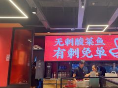 -渝是乎酸菜鱼(龙旗购物中心店)