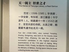 -天一阁博物院