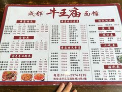 -牛王庙(龙华花园店)