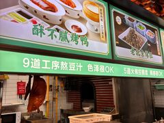 -尹三豆汁(前门旗舰店)