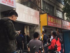 -老嘢扣肉糯米饭(云亭街店)