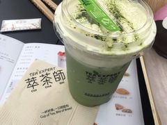 萃茶师芝士特调抹茶-萃茶师(琅西店)