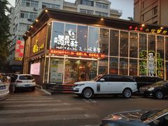 门面-喝丢一只鞋辣炒海鲜小烧烤(三八广场店)