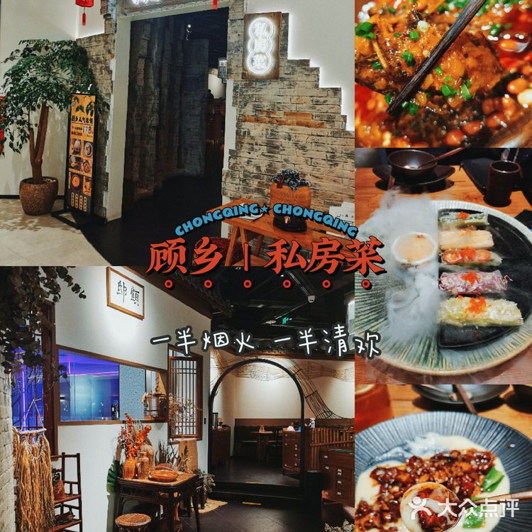 🔥🔥一半烟火，一半清欢| 🔥🔥🔥顾乡私房菜