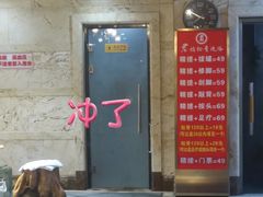 -君怡休闲洗浴会馆