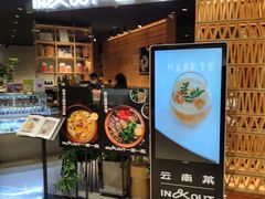 -一坐一忘云南菜(北京skp店)