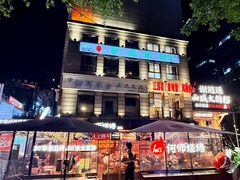 -何师烧烤·香辣蟹·川菜·30年老品牌(太古里旗舰店)