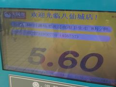 -大润发(八仙城店)