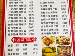 -壹煲口福煲仔饭(中山路店)