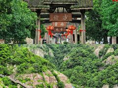-雁荡山风景名胜区