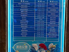 -蓝精灵乐园·世茂精灵之城主题乐园