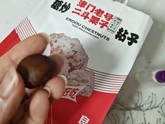 -二斗栗子(黄河道店)