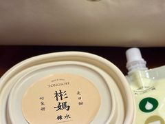 -彬媽糖水(侨鑫国际店)